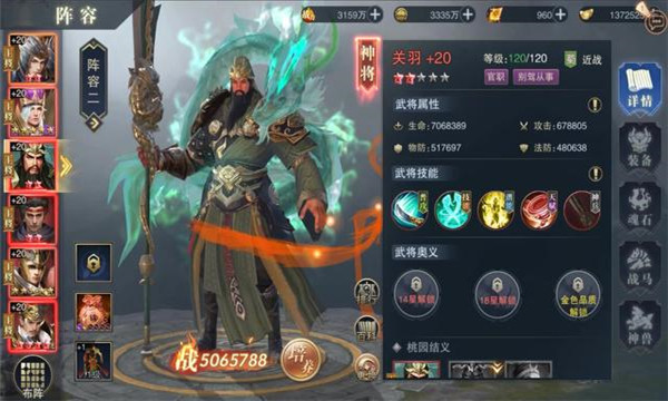 大三国单职业截图2