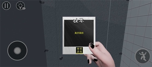 厕所编年史手机版