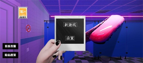 厕所编年史手机版截图1