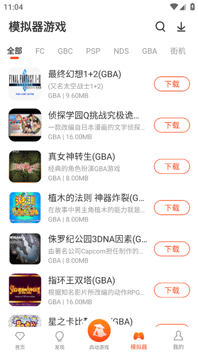 侠玩助手工具截图3