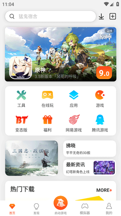 侠玩助手工具截图2