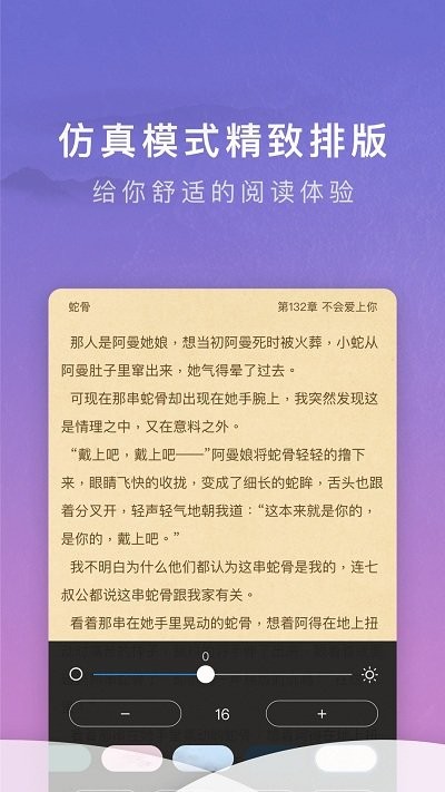 源石阅读截图2