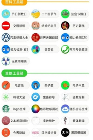 水墨工具箱app截图2