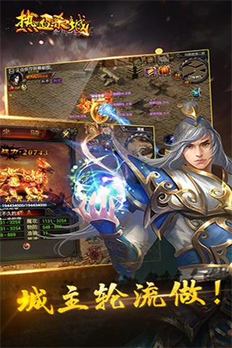 热血杀城游戏