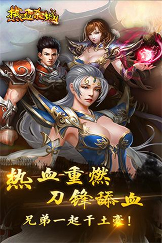 热血杀城游戏截图2