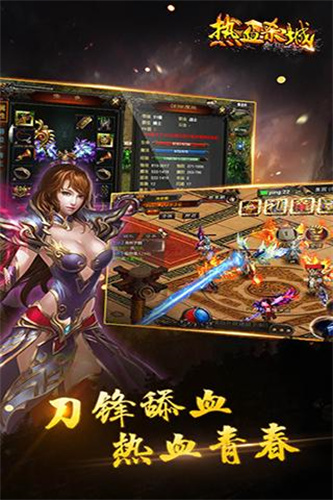 热血杀城游戏截图1