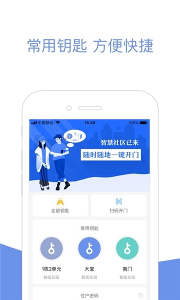 小智社区官方截图3