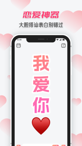 手持炫酷弹幕app官方版