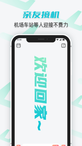 手持炫酷弹幕app官方版截图3