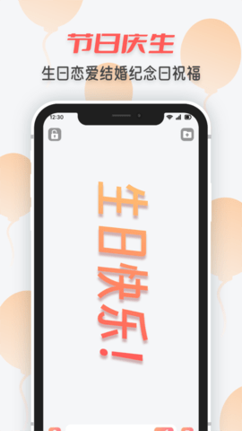 手持炫酷弹幕app官方版截图2