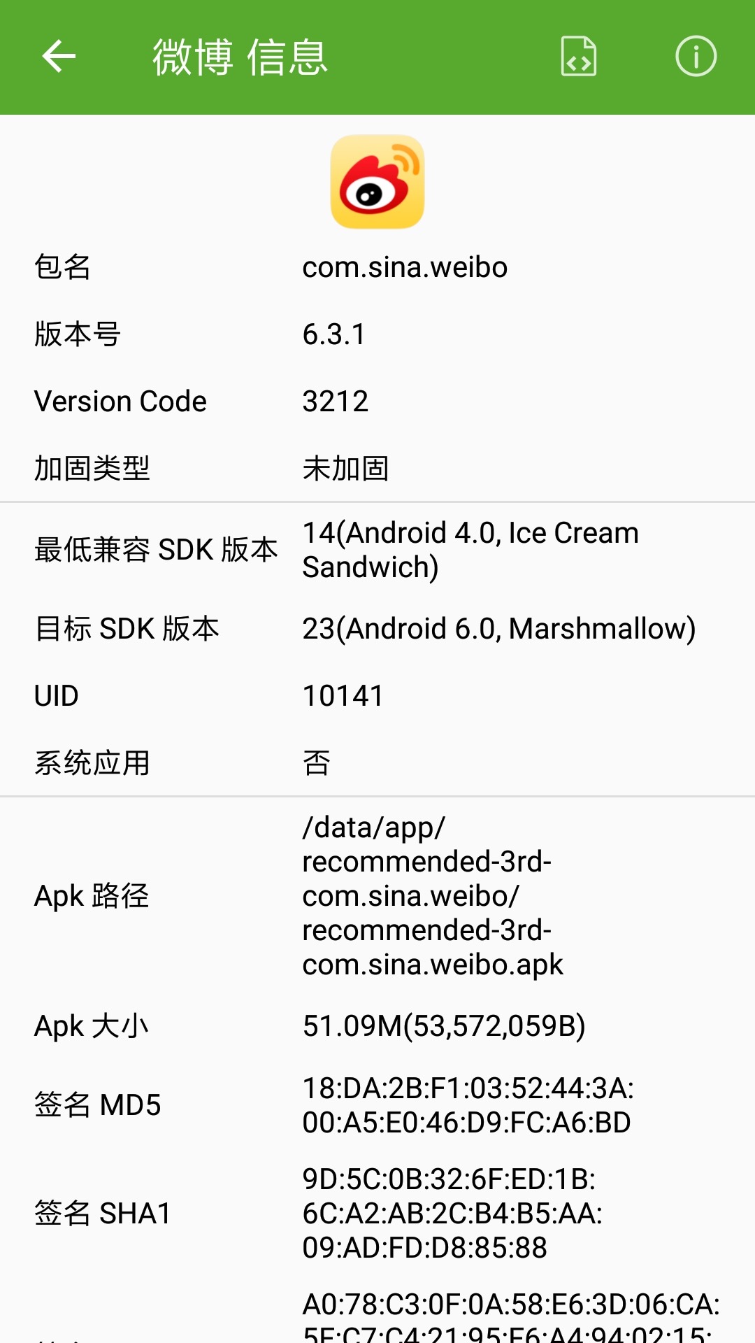安卓开发助手手机版