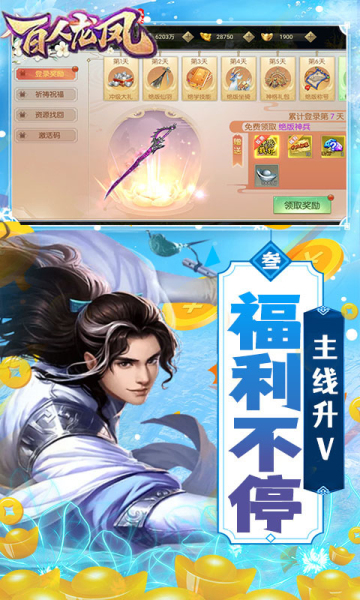 百人龙凤变态版