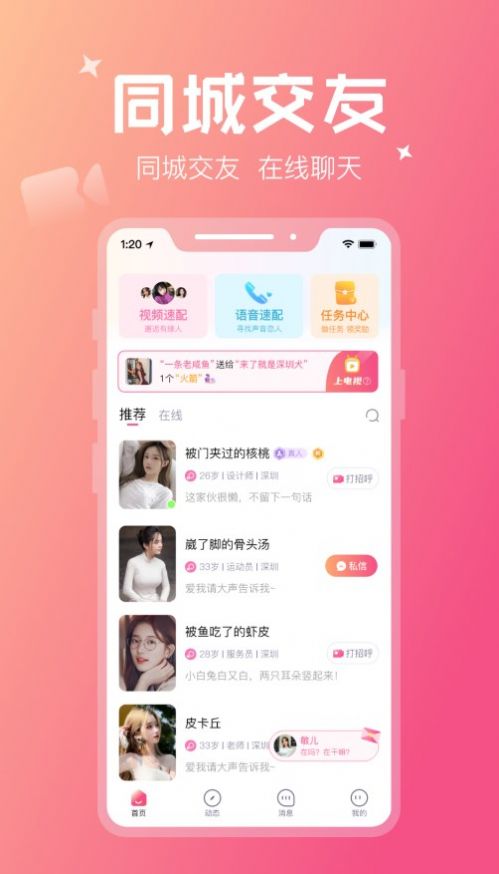 花爱app官方版