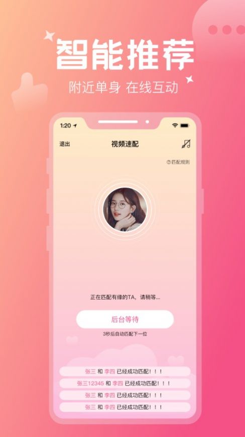 花爱app官方版截图2