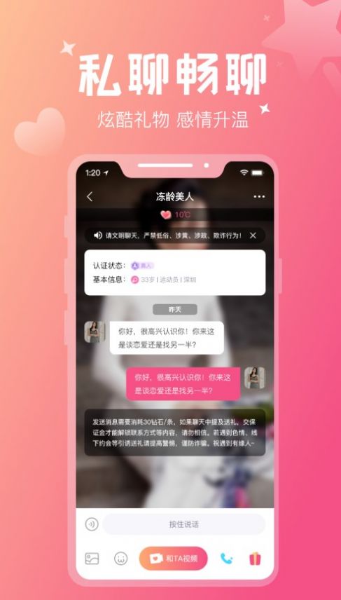 花爱app官方版截图3