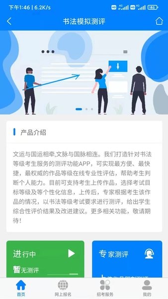 四川招考官方版