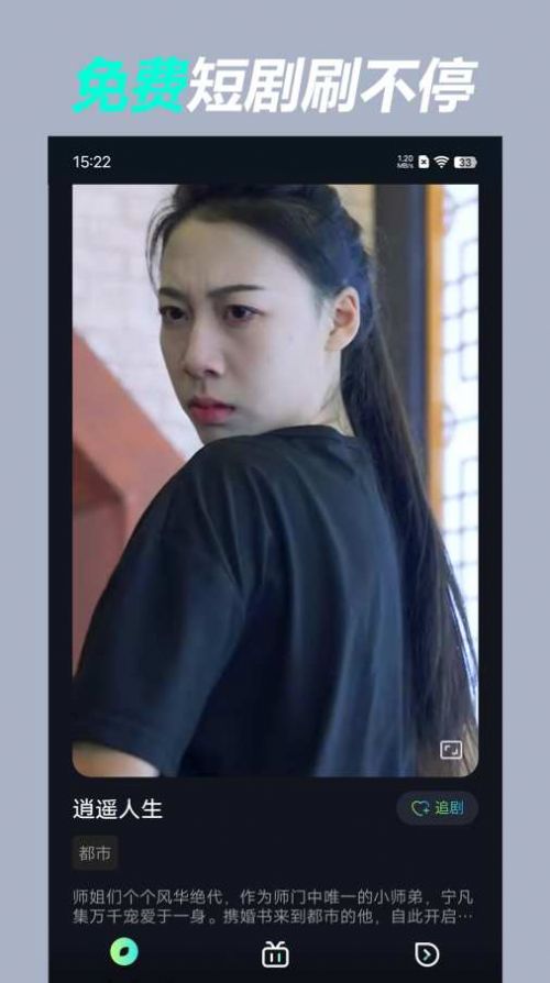 爱奇短剧app