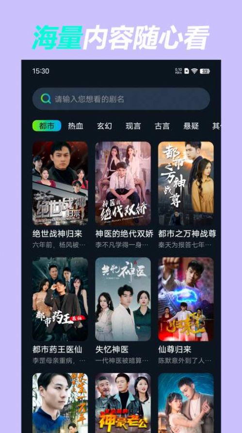 爱奇短剧app截图3