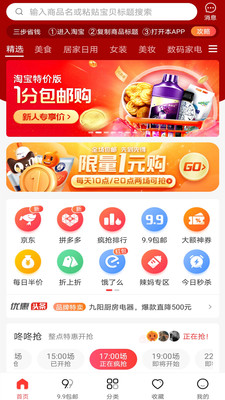 迈咚咚购物app