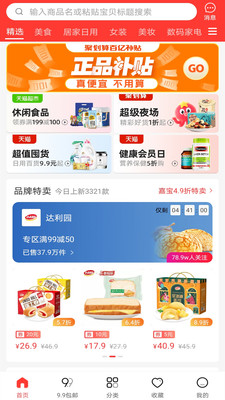迈咚咚购物app截图2