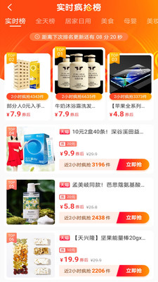 迈咚咚购物app截图3
