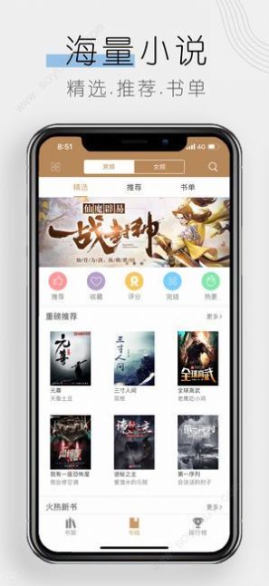 木瓜追书app最新版截图2