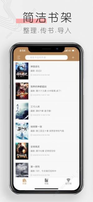 木瓜追书app最新版截图3