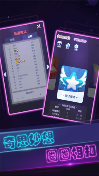 彩虹派对截图1