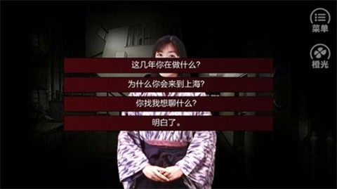 潜伏之赤途app截图2