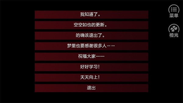 潜伏之赤途app截图1