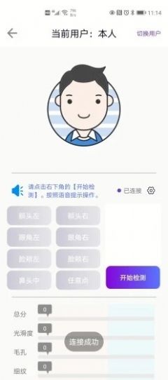 爱肤星球官方版app截图3