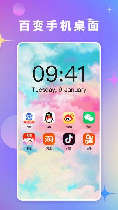 超萌鸭壁纸app截图3