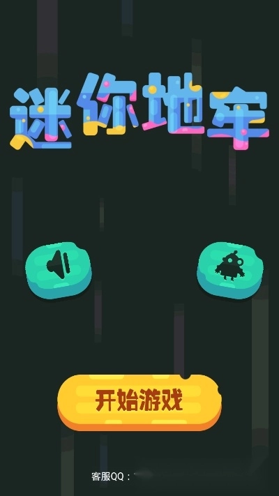 迷你地牢手游截图2
