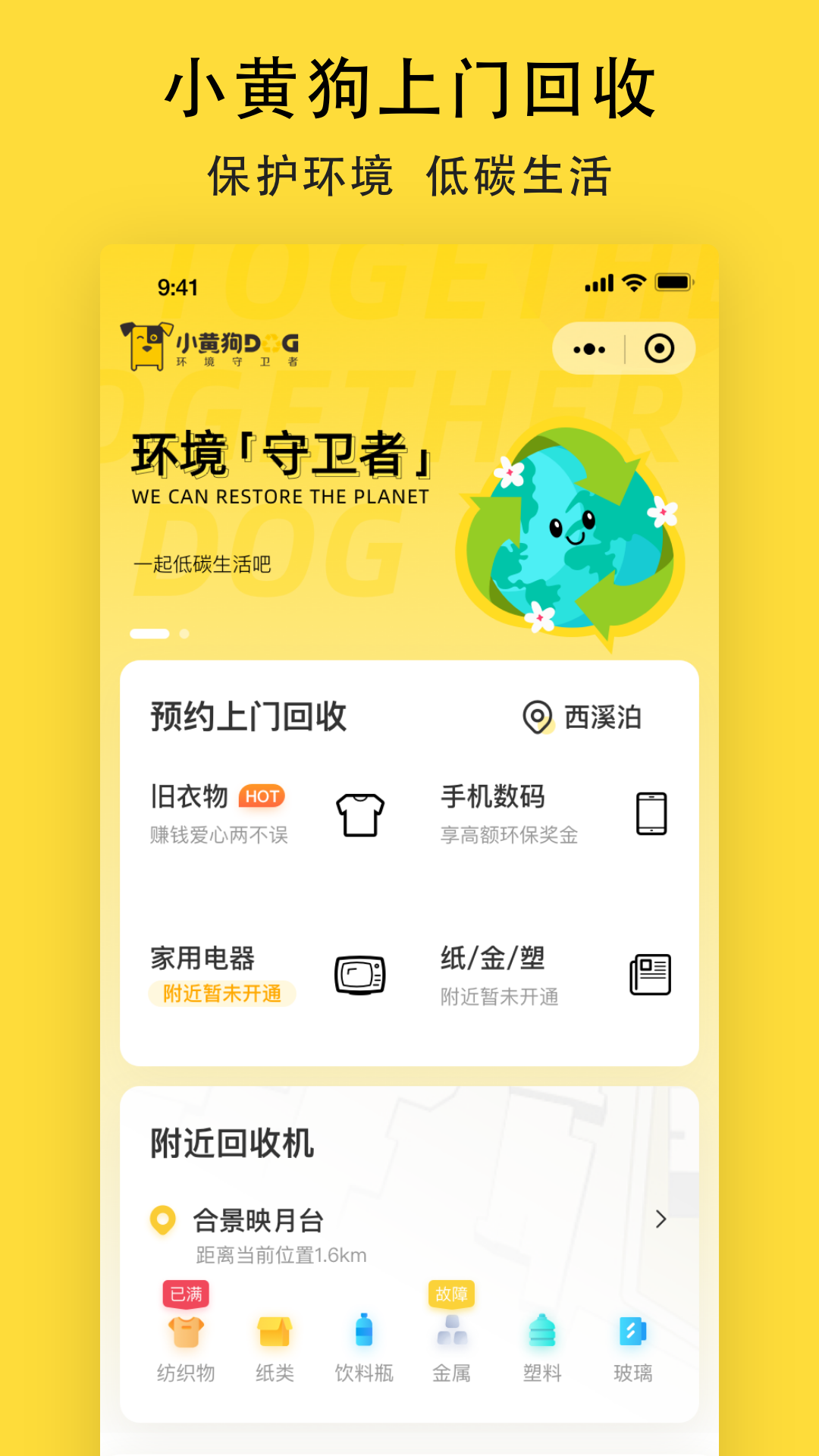 小黄狗app最新版截图2