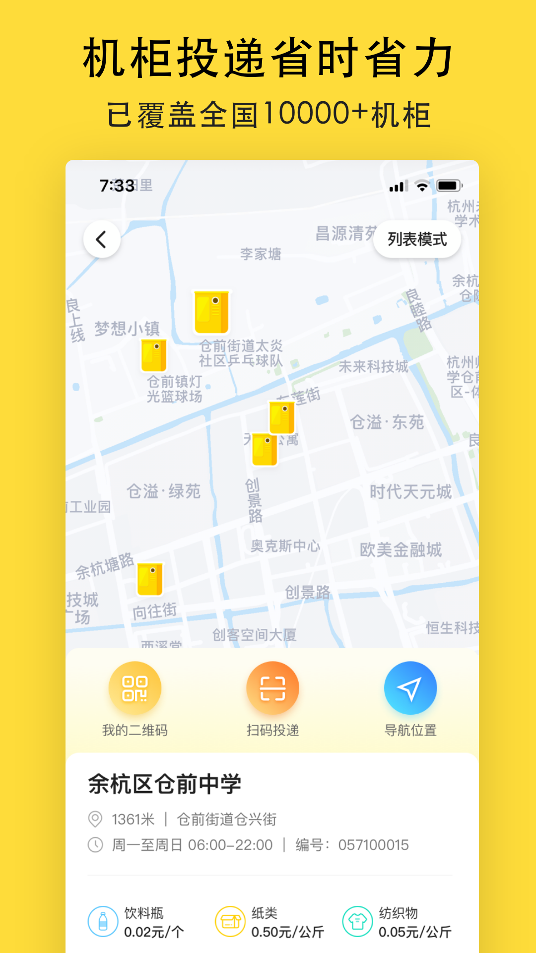 小黄狗app最新版截图3