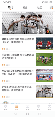 斗球app