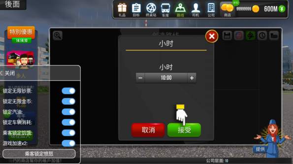 公交公司模拟器1.1.1截图2