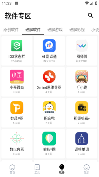 空白云盒软件