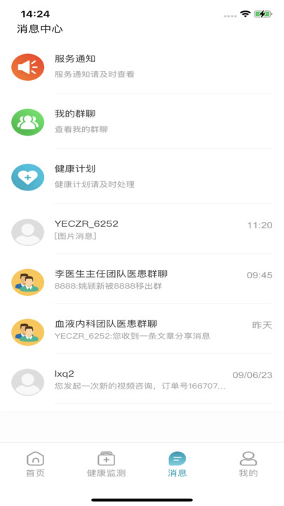 云康汇截图3