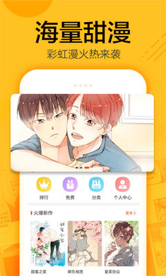 蜗牛漫画截图3
