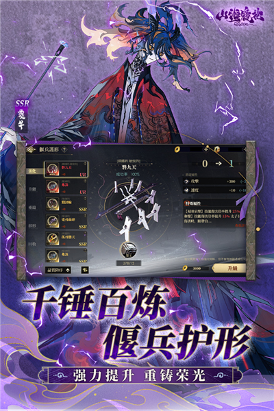 山海镜花官服截图1