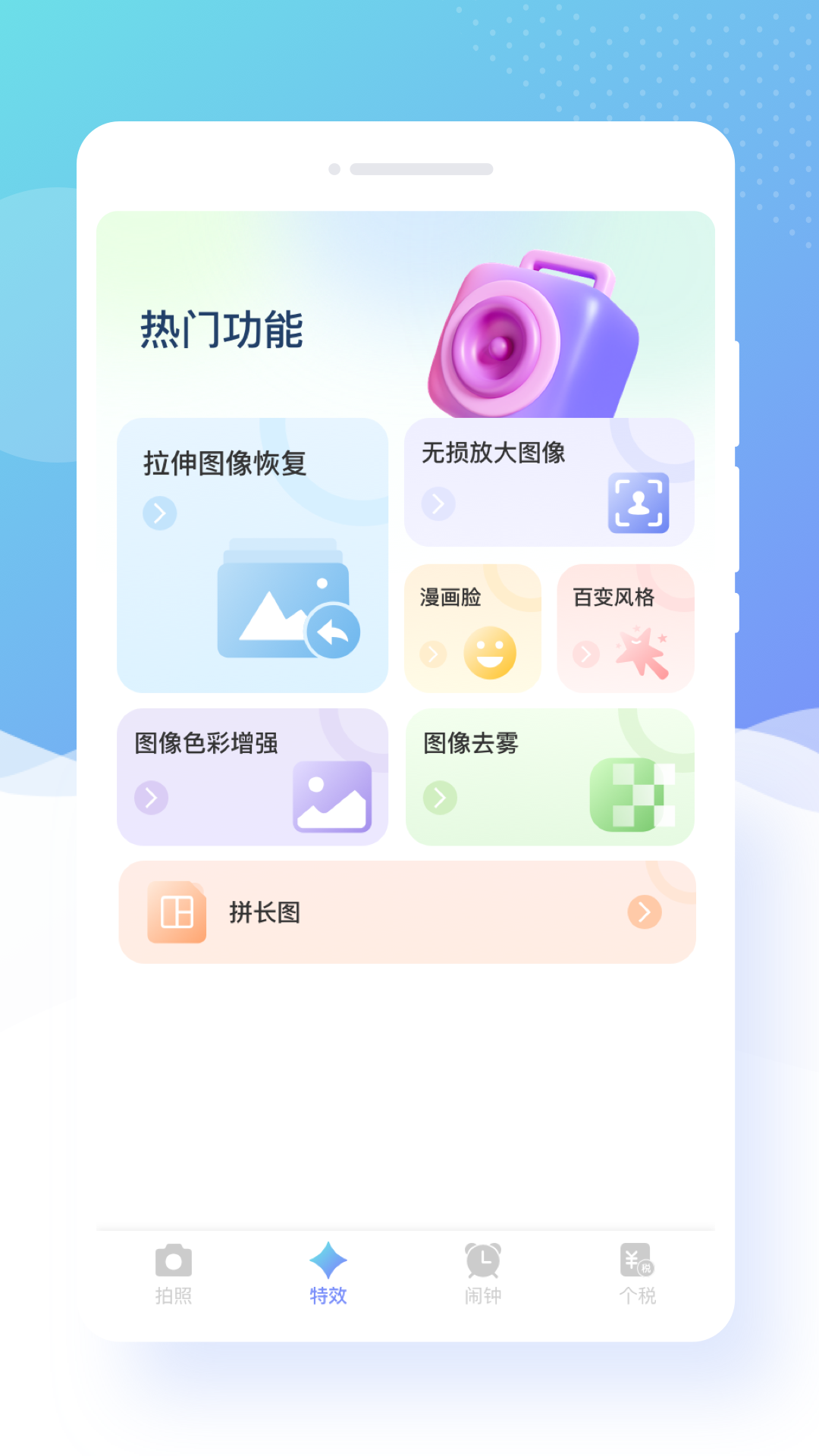 蜜颜相机软件截图3