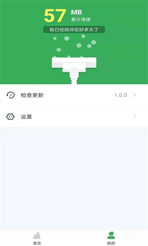 极速清理管家截图3
