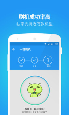刷机大师app