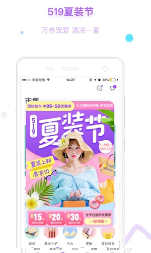 穿衣助手最新版