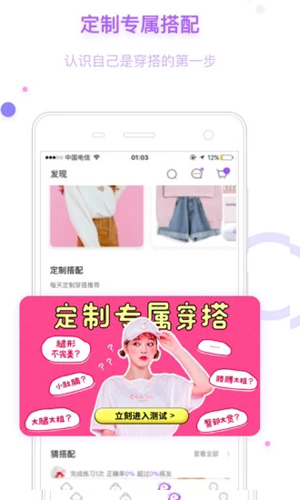 穿衣助手最新版截图3