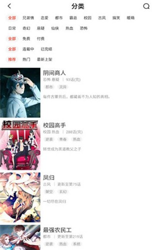 95漫画截图3