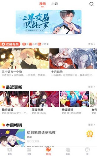 95漫画截图2