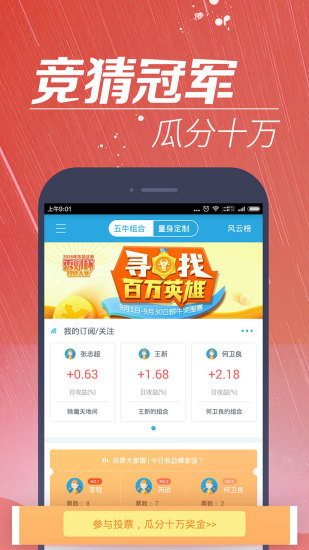 东吴秀财最新版本