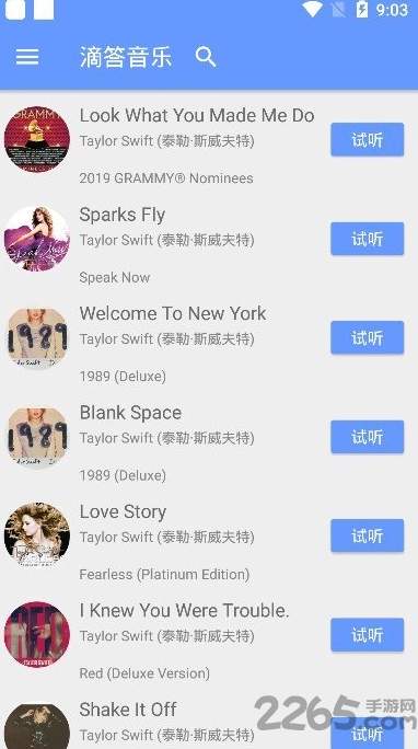 滴答音乐软件截图2